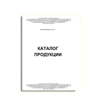 Katalog produk AVIATECH из каталога АВИАТЕХ